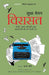 Virasat by Sudha Menon