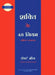 Shakti Ke 48 Niyam by Robert Greene