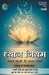 Dhyan Niyam - Dhyan Yog Ninety (Hindi) by Sirshree