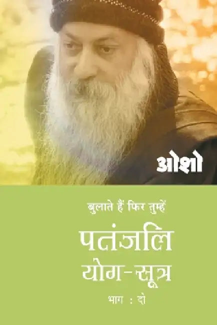 Patnjali Yog Sutra 2 by Osho