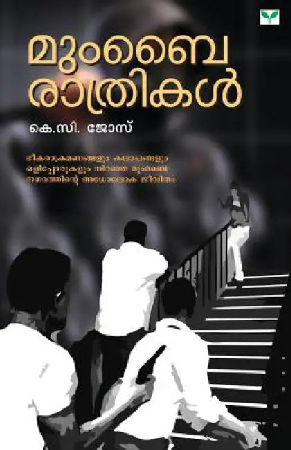 Mumbai Rathrikal by K. C. Jose