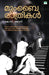 Mumbai Rathrikal by K. C. Jose