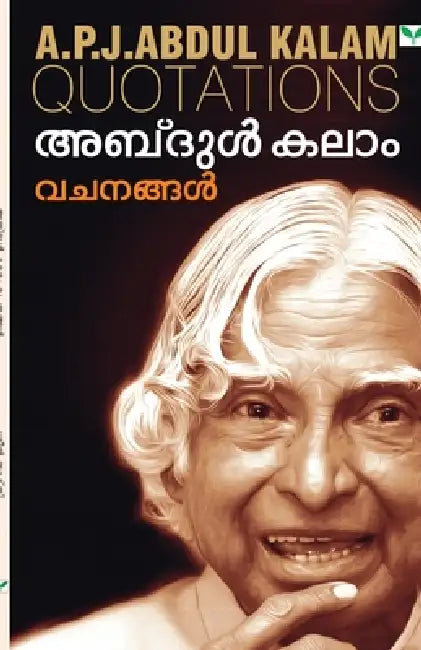 Abdul Kalam Vachanangal by Abdul A. P. J. Kalam