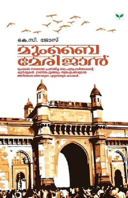 Mumbai Meri Jan by K. Jose C