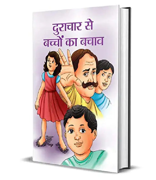 Durachar Se Bachchon Ka Bachav by Mahesh Sharma