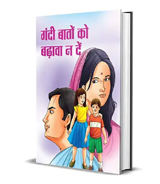 Gandi Bathon Ko Badhava Na Den A by Manisha Garg