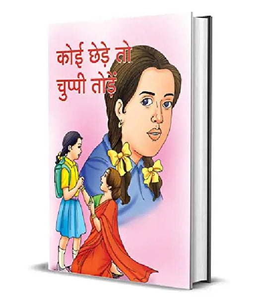 Koi Chhede To Chuppi Toden by Manisha Garg
