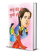 Koi Chhede To Chuppi Toden by Manisha Garg