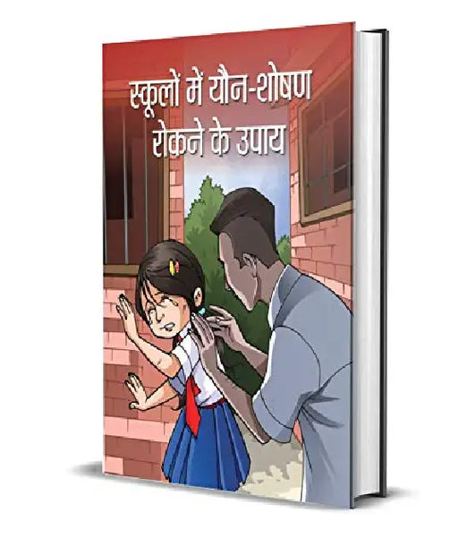 Schoolon Mein Yuan-Shoshan Rokane Ke Upaya by Sadhna