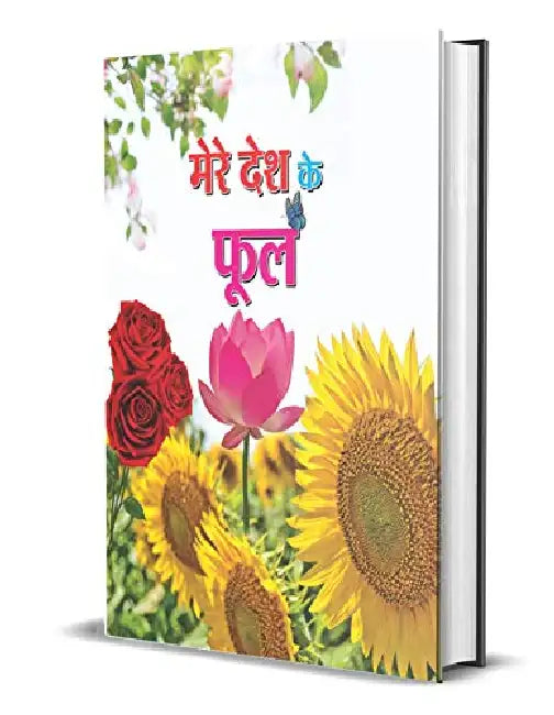 Mere Desh Ke Phool by Anushka