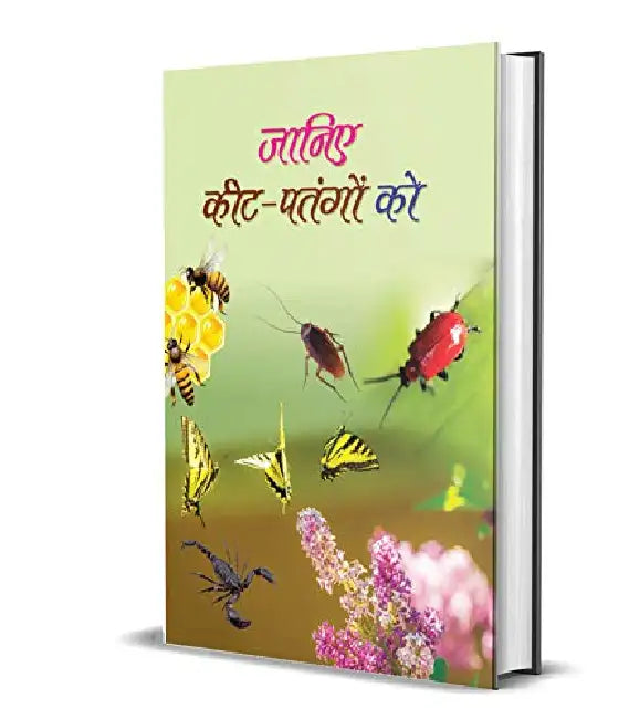 Janiye Kit-Patangon Ko by Roshni