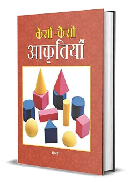 Kaisi-Kaisi Akritiyan by Abhay