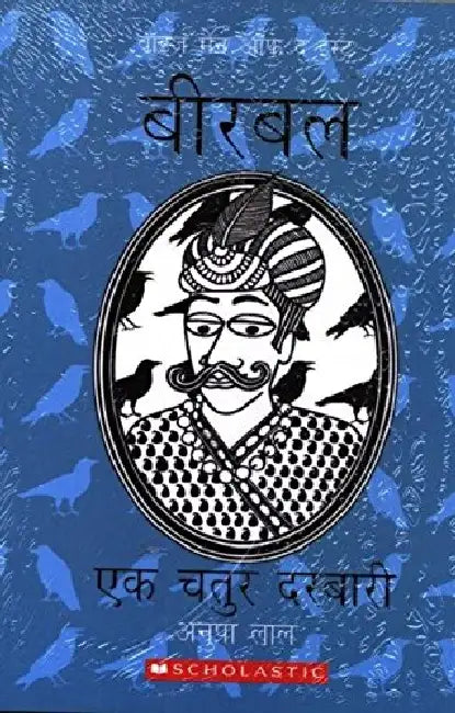 Birbal Ek Chatur Darbari by Anupa Lal