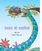 Panchatantra Ki Kahaniyan (Hindi) by Subir Kaul