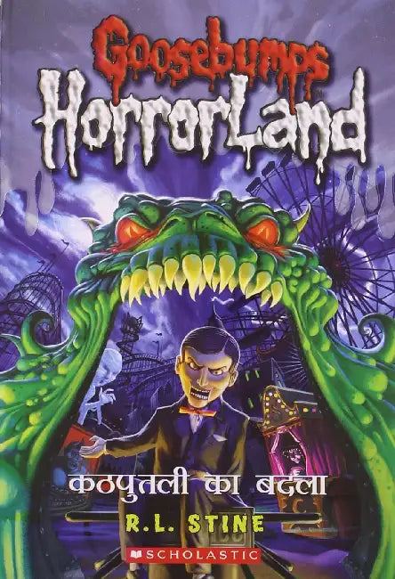 GB Horrorland #01: Kathputli Ka Badla (Hindi) by R L Stine