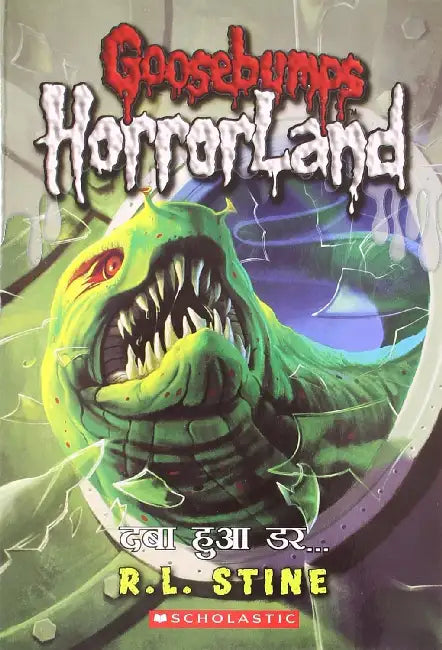 GB Horrorland: Dhaba Hua Dar (Hindi) by R L Stine