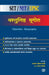 Vastunishth Bhugol SET/NET/UPSC/MPSC by Shailaja Prof Sangle