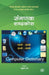 Sangnak shabkhosh by Madhukar Sapre