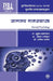 Samanya Manasshastra (F.Y.2013) by Mukund Inamdar