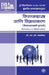 Vipananshastra ani Vikraykala (Fy.Bcom. 2013) by S. V. Kadavekar