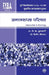 Samajshastra Parichay (F.Y.B.A.2013) by P. K. Kulkarni