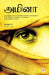 Amina by Mohammed Umar