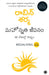 Megaliving: 30 Days to a Perfect Life (Telugu) by Robin Sharma