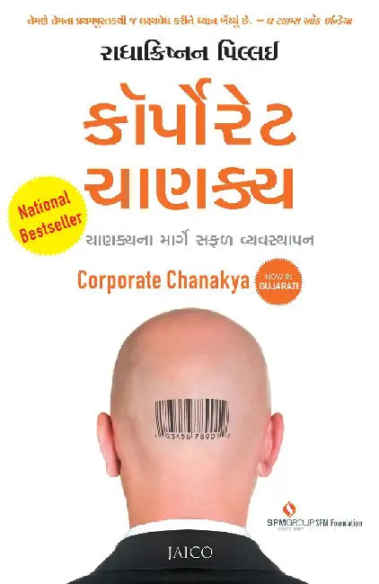 Corporate Chanakya by Radhakrishnan Pillai