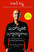 The Greatness Guide (Telugu) by Robin Sharma