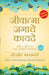 The Laws of the Spirit World (Marathi) by Khorshed Bhavnagri