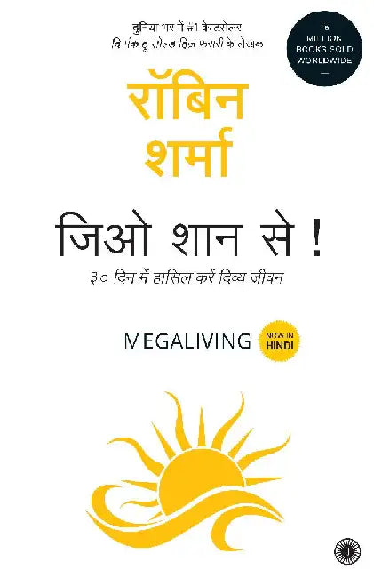 Megaliving: 30 Days to a Perfect Life (Hindi) by Robin Sharma