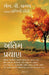 Antim Prayan (Gujarati) by M.V. Kamath