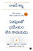The Leader Who Had No Title (Telugu) by Robin Sharma