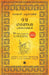 99 Thoughts on Ganesha (Malayalam) by Devdutt Pattanaik