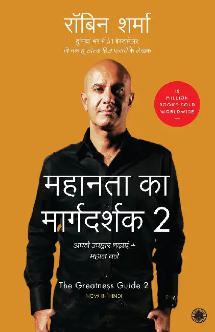 The Greatness Guide 2 (Hindi) by Robin Sharma