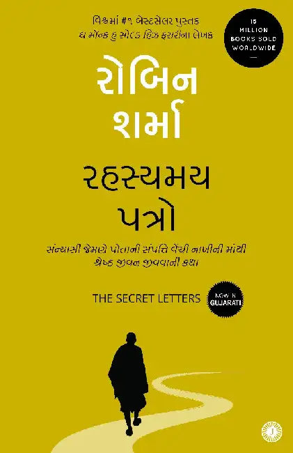 The Secret Letters (Gujarati) by Robin Sharma