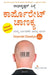 Corporate Chanakya (Kannada) by Radhakrishnan Pillai