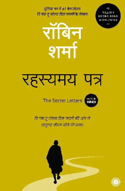 The Secret Letters (Hindi) by Robin Sharma