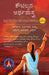 Kautilya’s Arthashastra (Kannada)