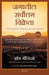 The Greatest Salesman in the World (Tamil) by Og Mandino