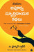 The World’s Best Inspiring Stories (Telugu) by G. Francis Xavier