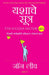 The Success Factor (Marathi) by John Leach