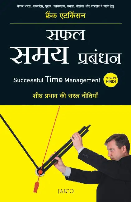 Successful Time Management (Hindi) by Frank Atkinson