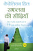The Essence of Law of Success (Hindi) by Napoleon Hill