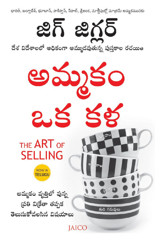 The Art of Selling (Telugu) by Zig Ziglar