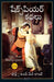 Tales from Shakespeare (Telugu) by Charles and Mary Lamb