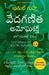 The Power of Vedic Maths (Telugu) by Atul Gupta