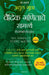 The Power of Vedic Maths (Marathi) by Atul Gupta