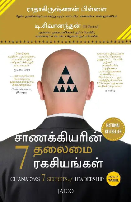 Chanakya’s 7 Secrets of Leadership (Tamil) by Radhakrishnan Pillai , D. Sivanandhan