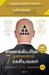 Chanakya’s 7 Secrets of Leadership (Tamil) by Radhakrishnan Pillai , D. Sivanandhan